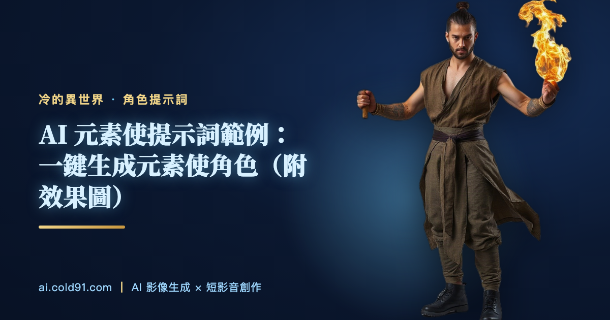 元素使