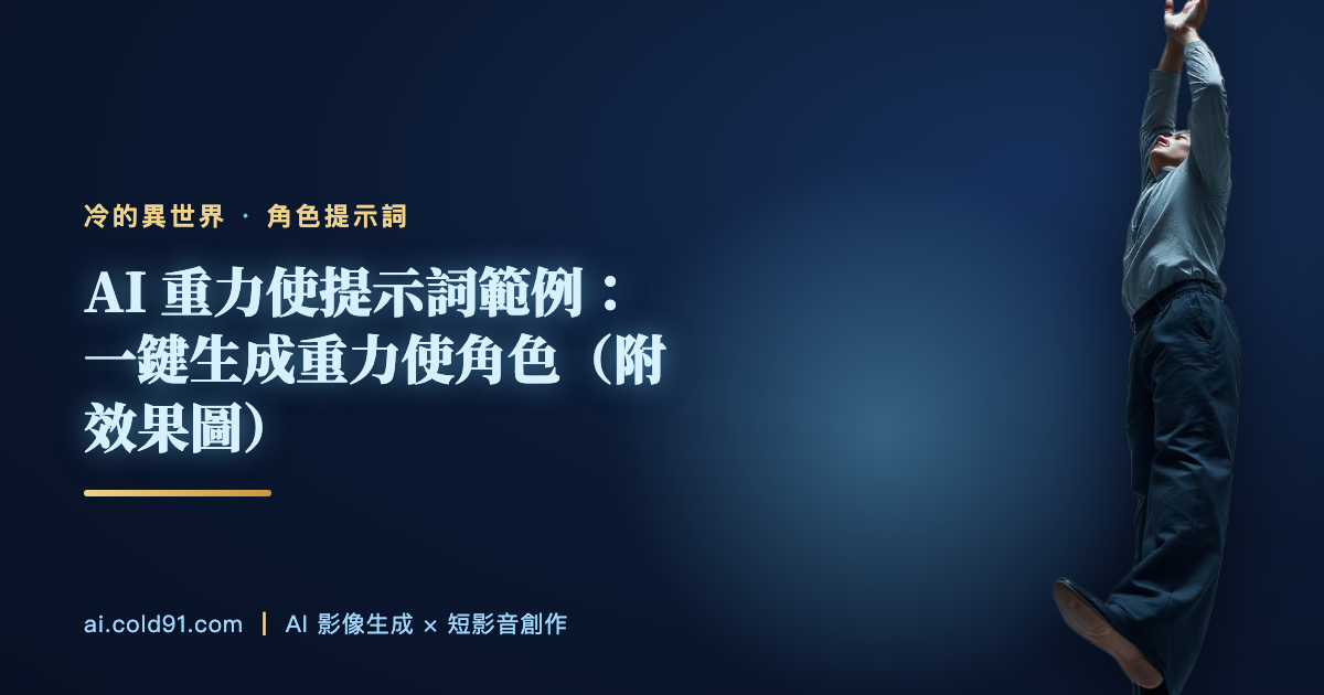 重力使