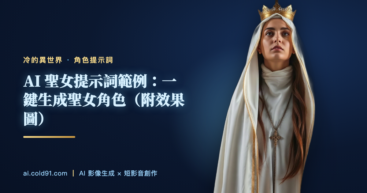聖女