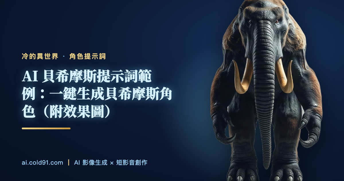 貝希摩斯