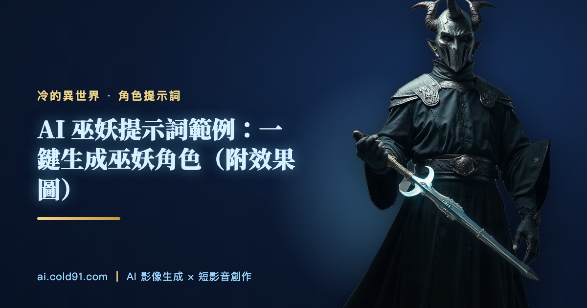 巫妖