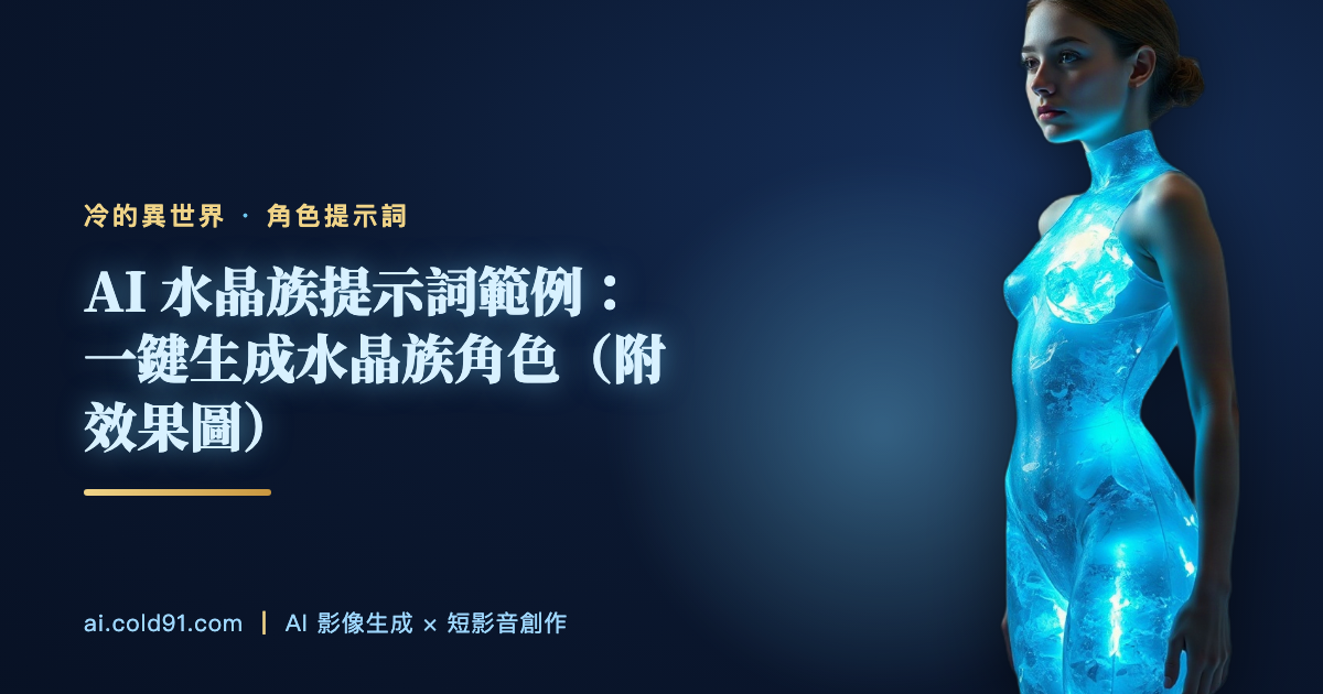 水晶族