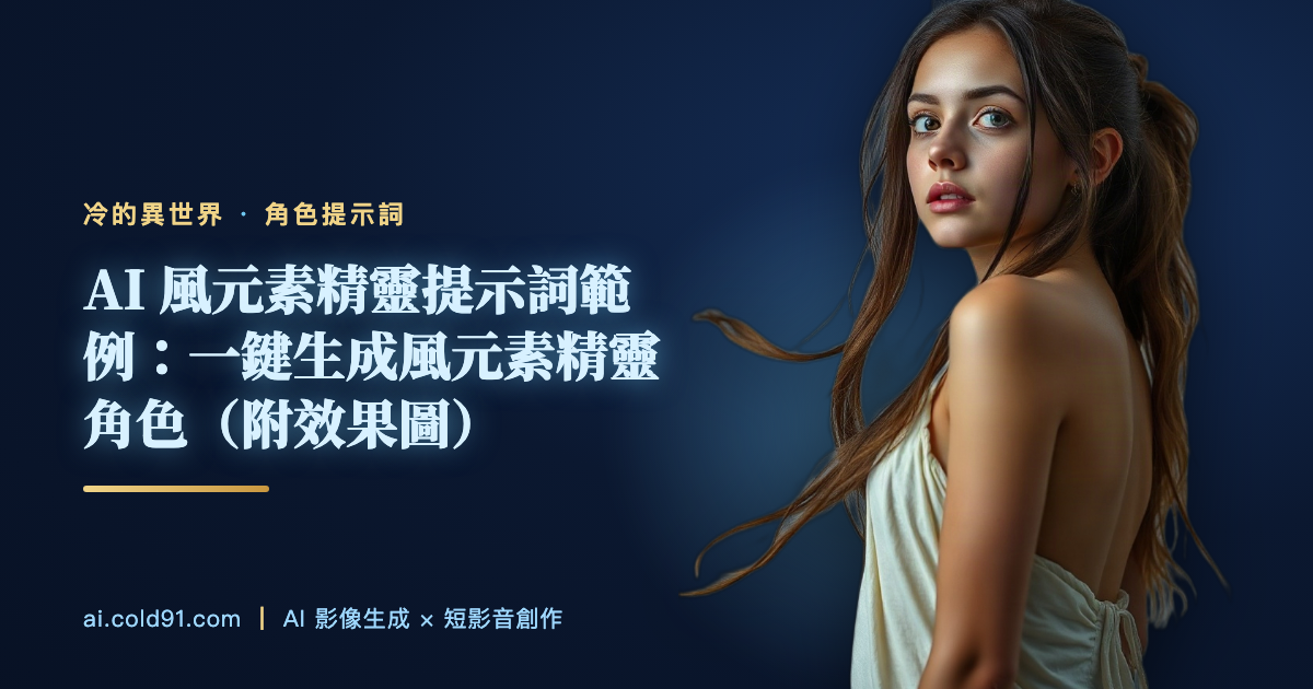 風元素精靈