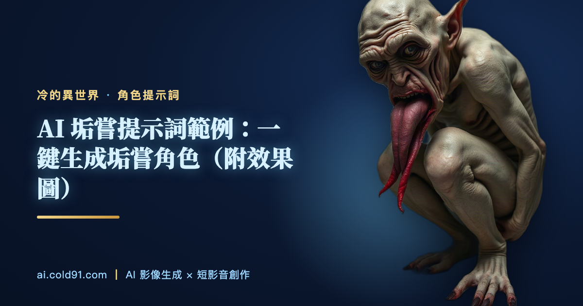 垢嘗