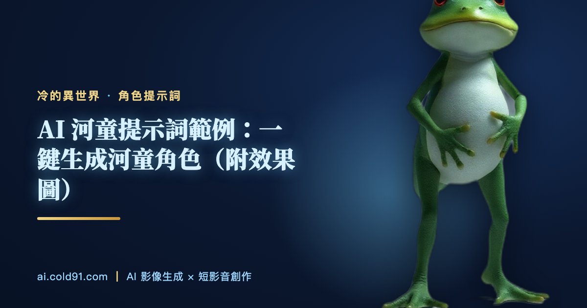 河童