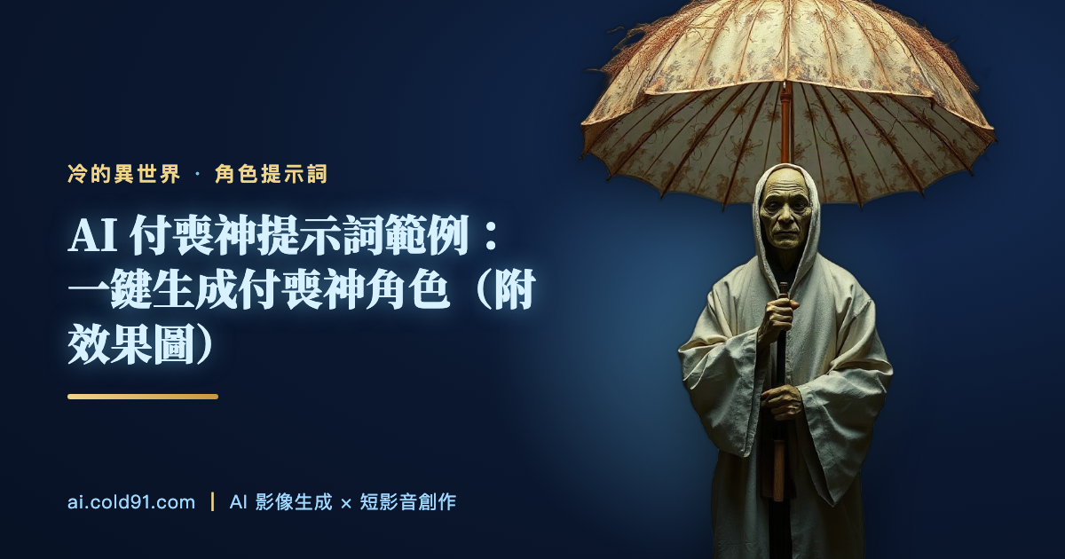 付喪神