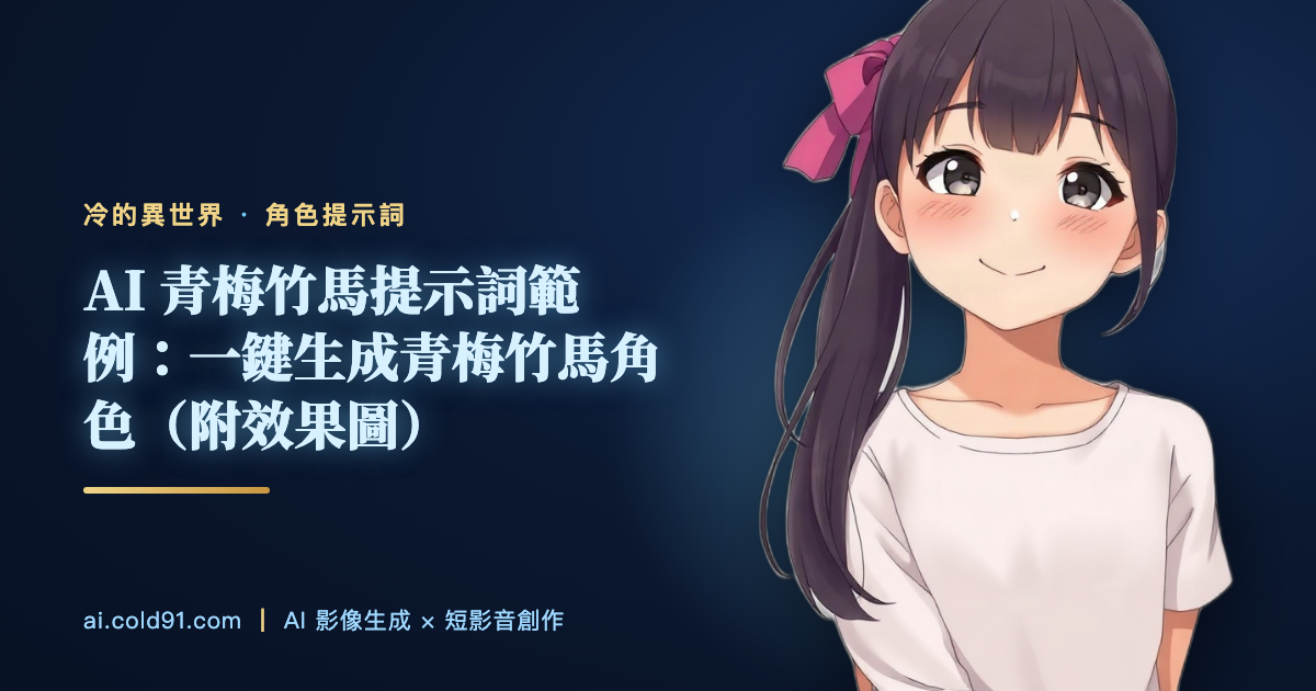 青梅竹馬