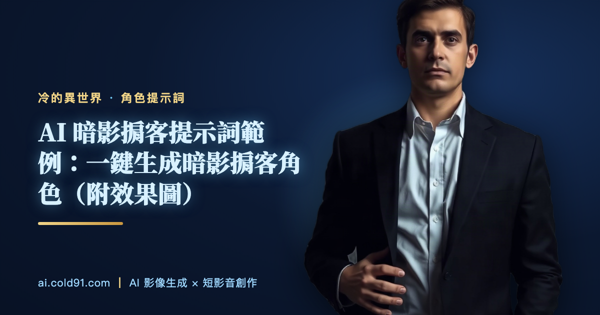暗影掮客