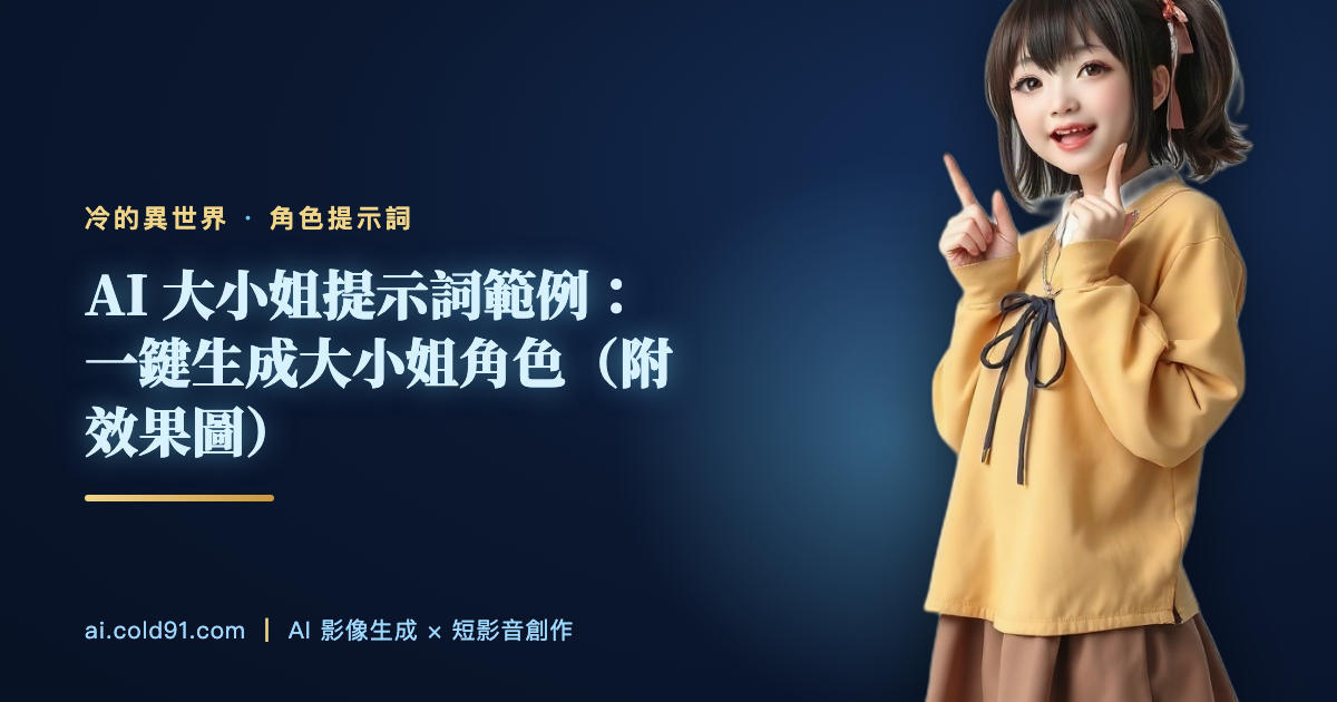 大小姐