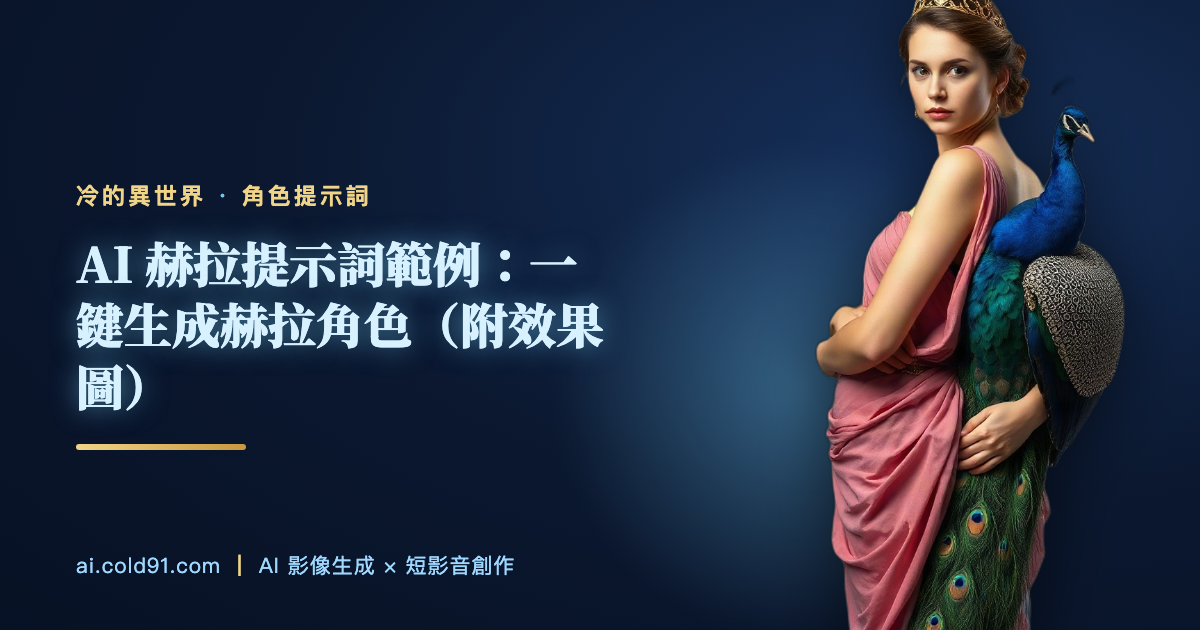 赫拉