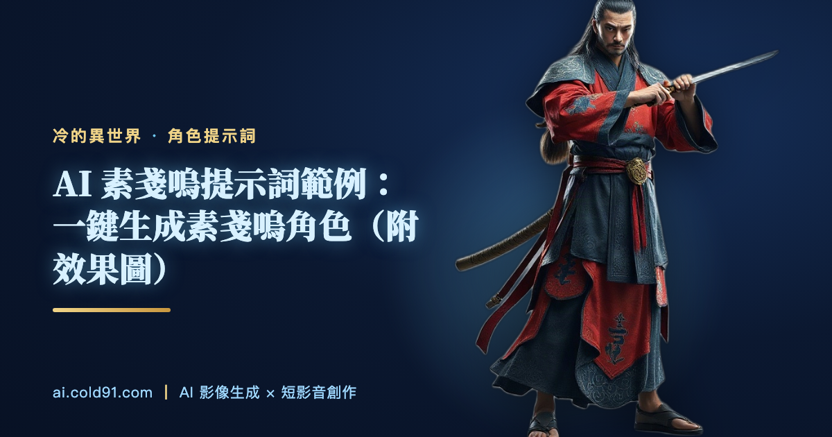 素戔嗚