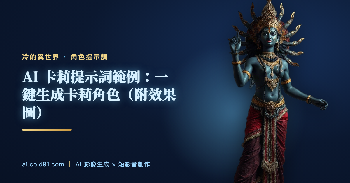 卡莉