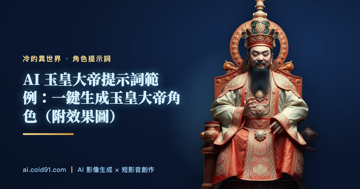 玉皇大帝