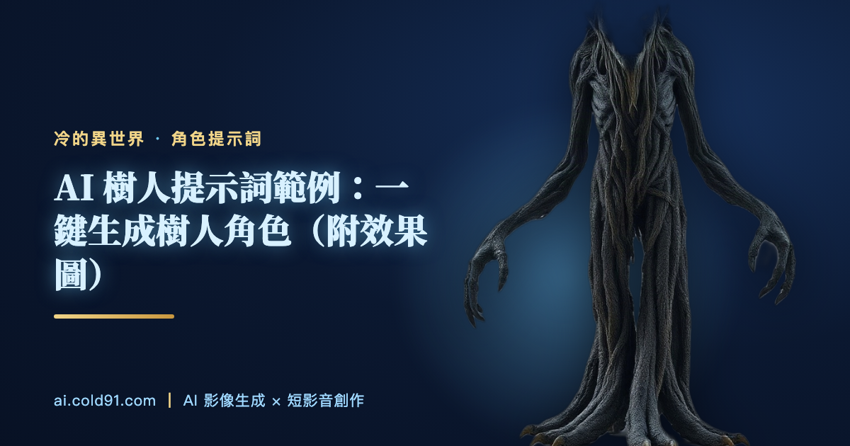 樹人