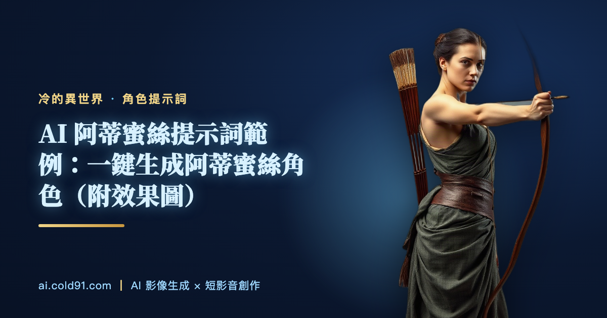 阿蒂蜜絲