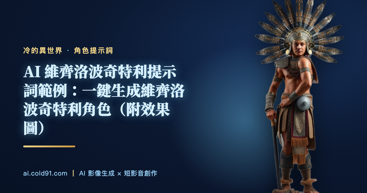 維齊洛波奇特利