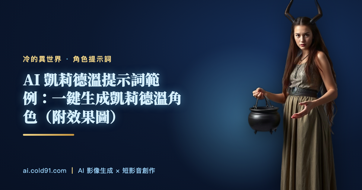 凱莉德溫