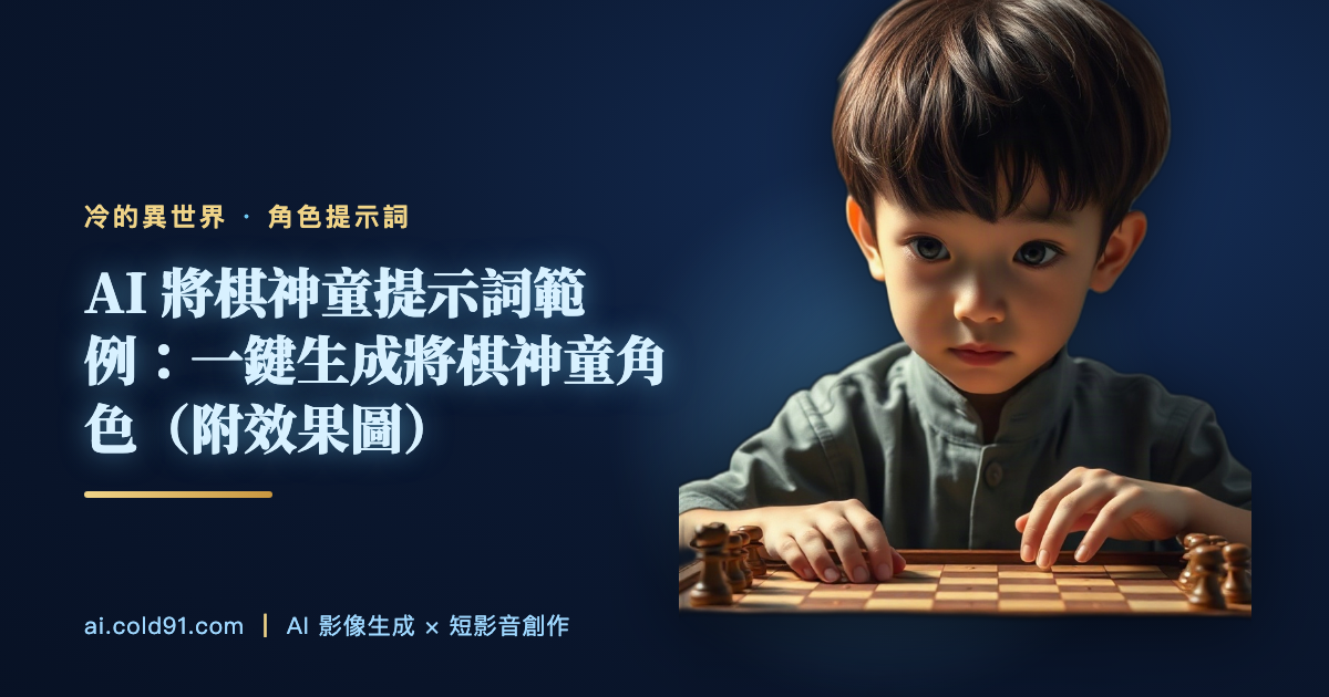 將棋神童