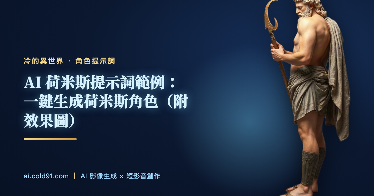 荷米斯