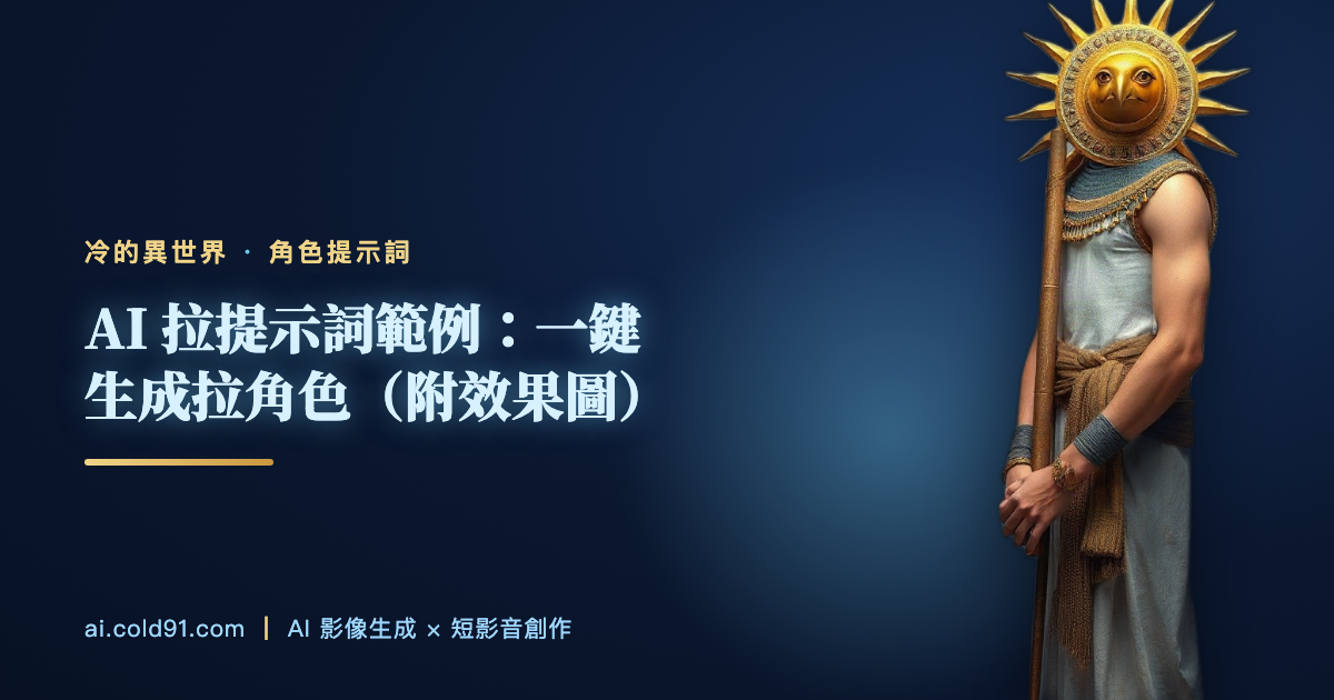 拉