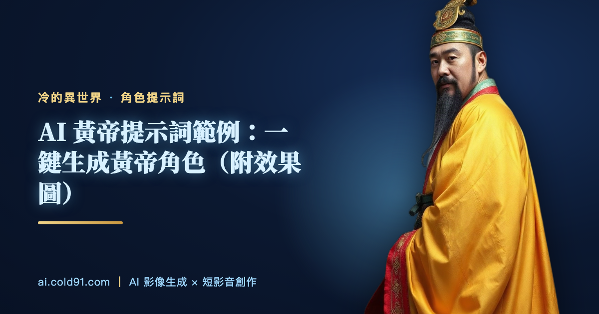 黃帝