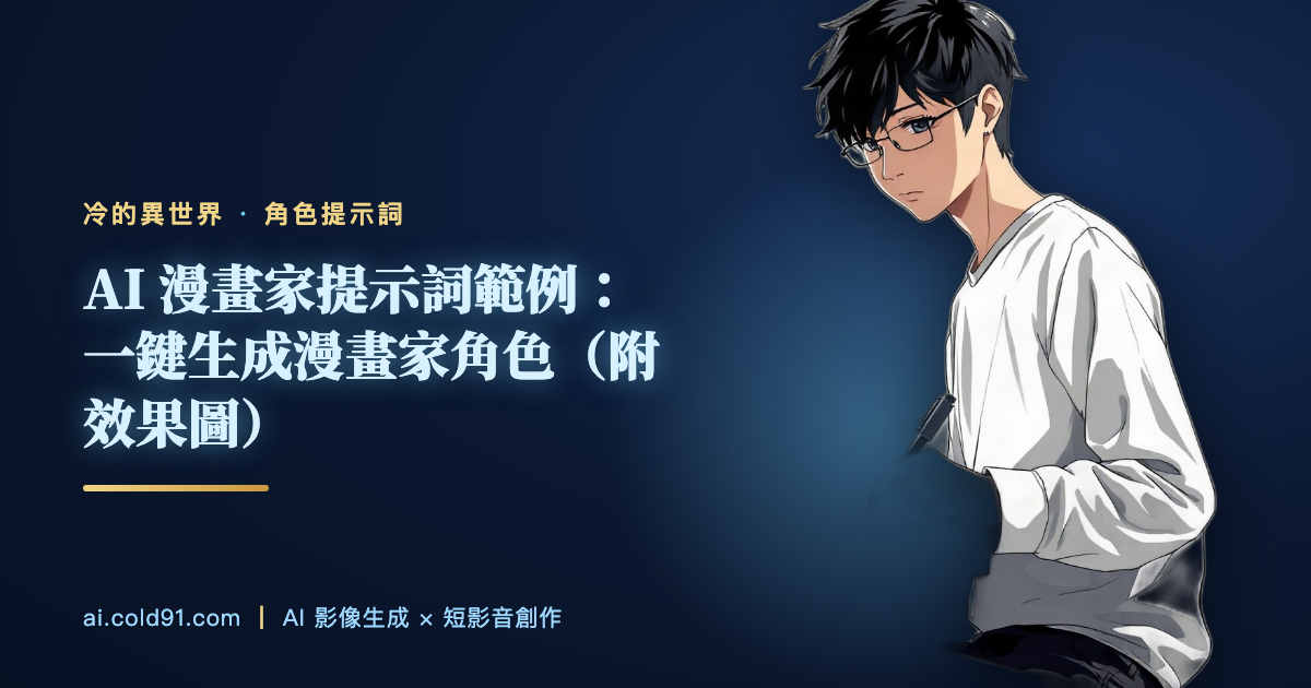漫畫家