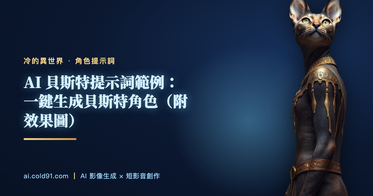 貝斯特