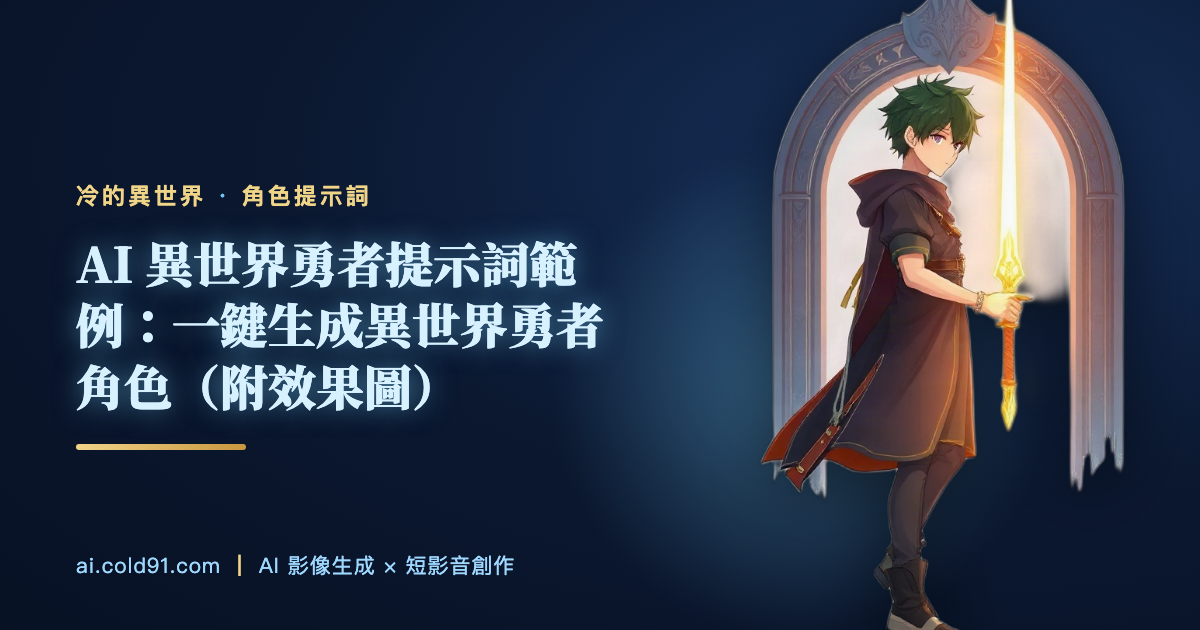 異世界勇者