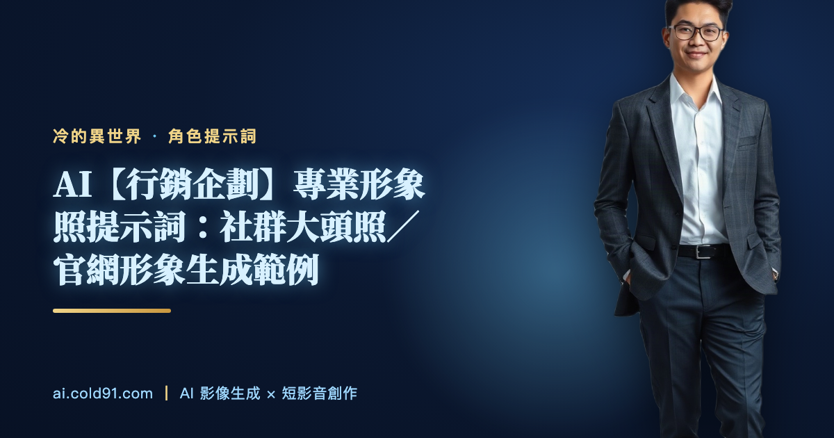 行銷企劃