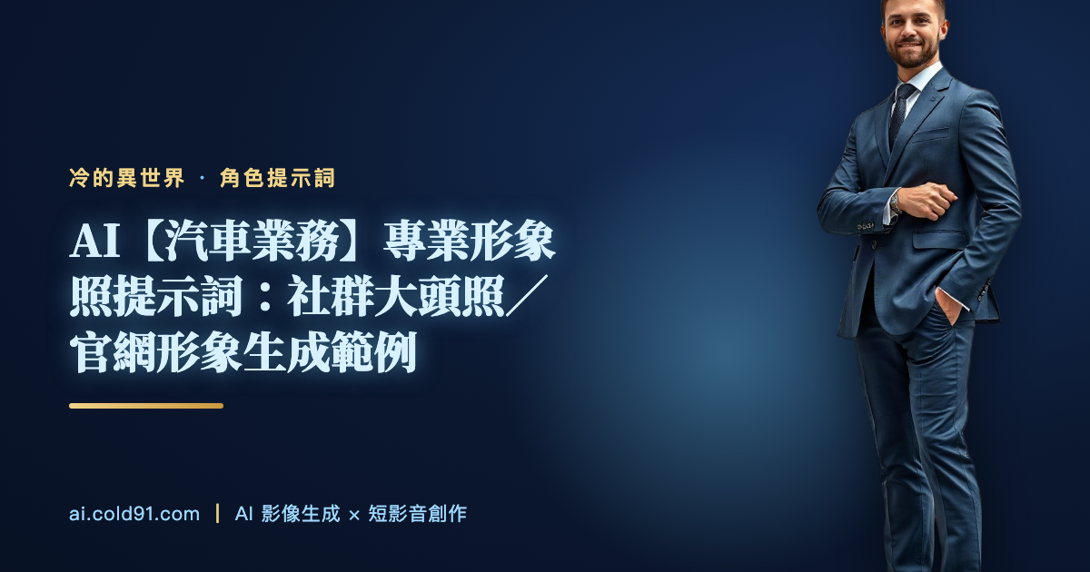 汽車業務