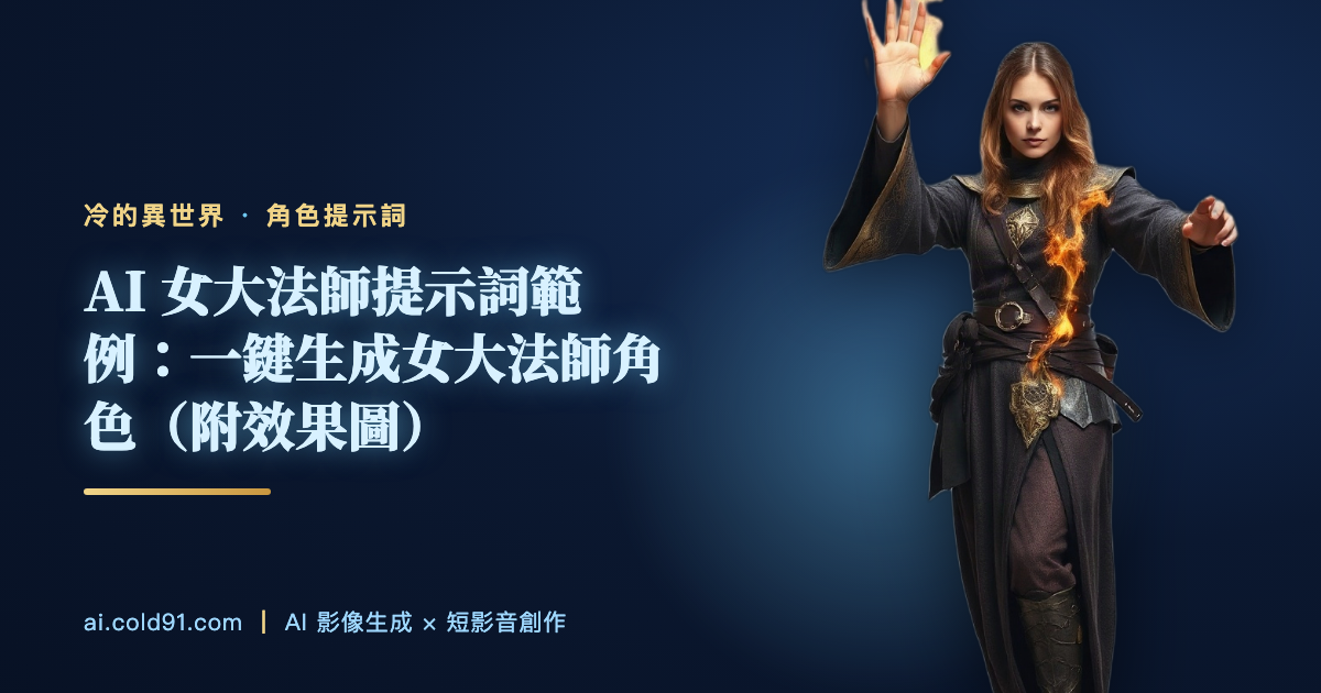 女大法師