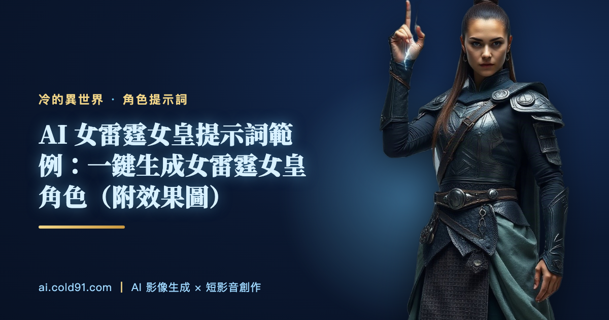 女雷霆女皇