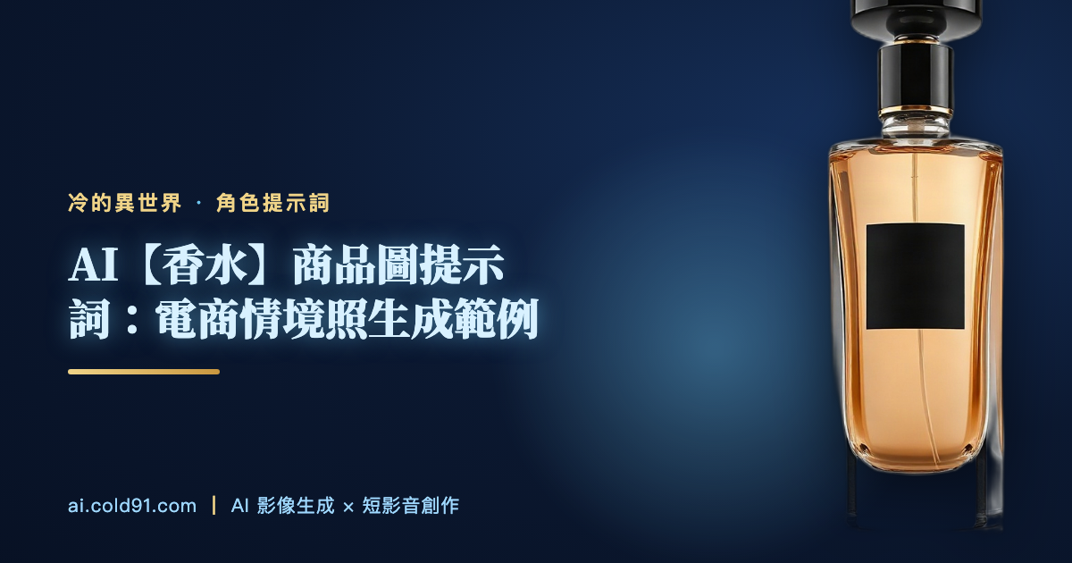 香水