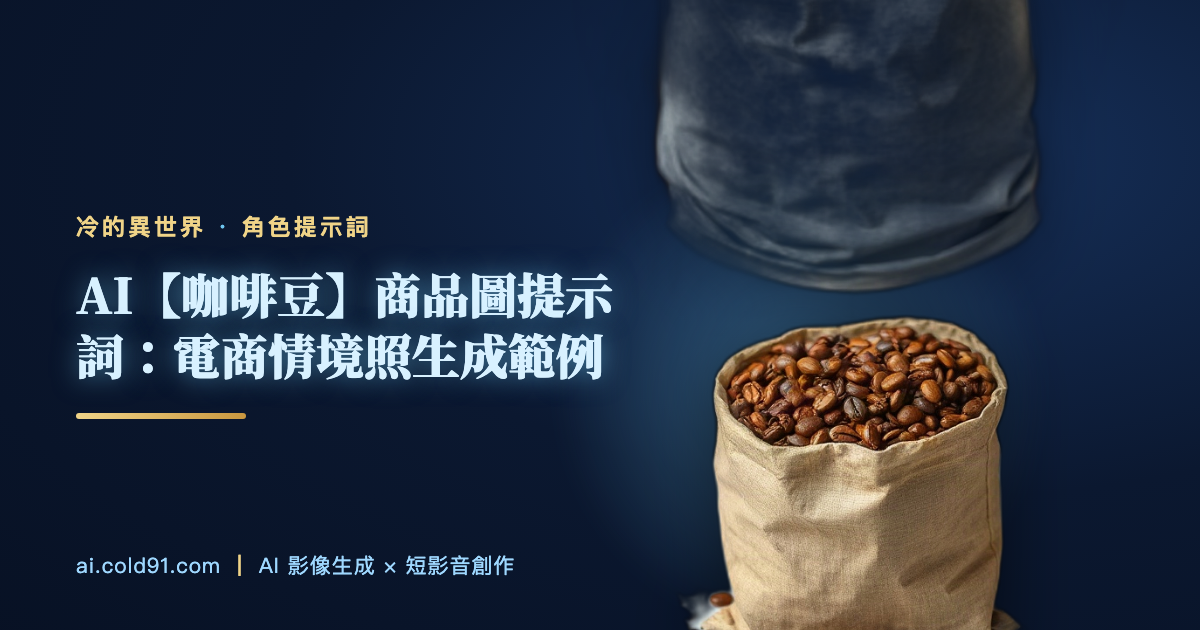 咖啡豆