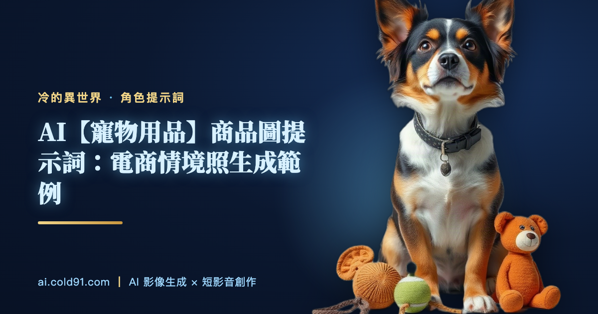 寵物用品