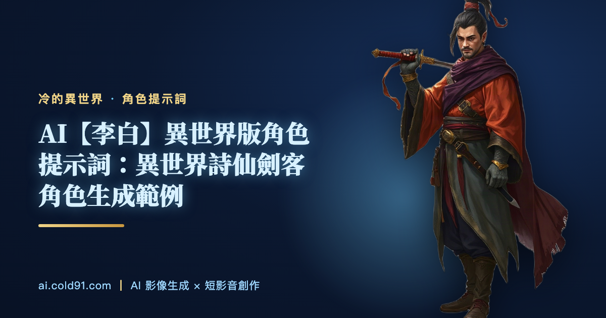 李白