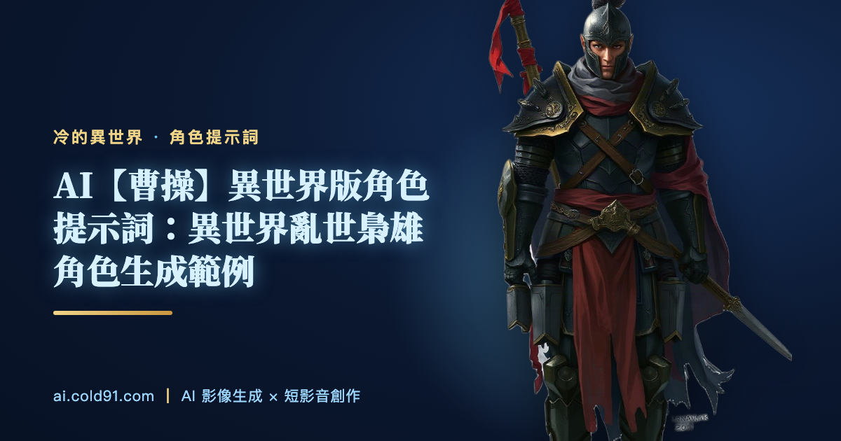曹操