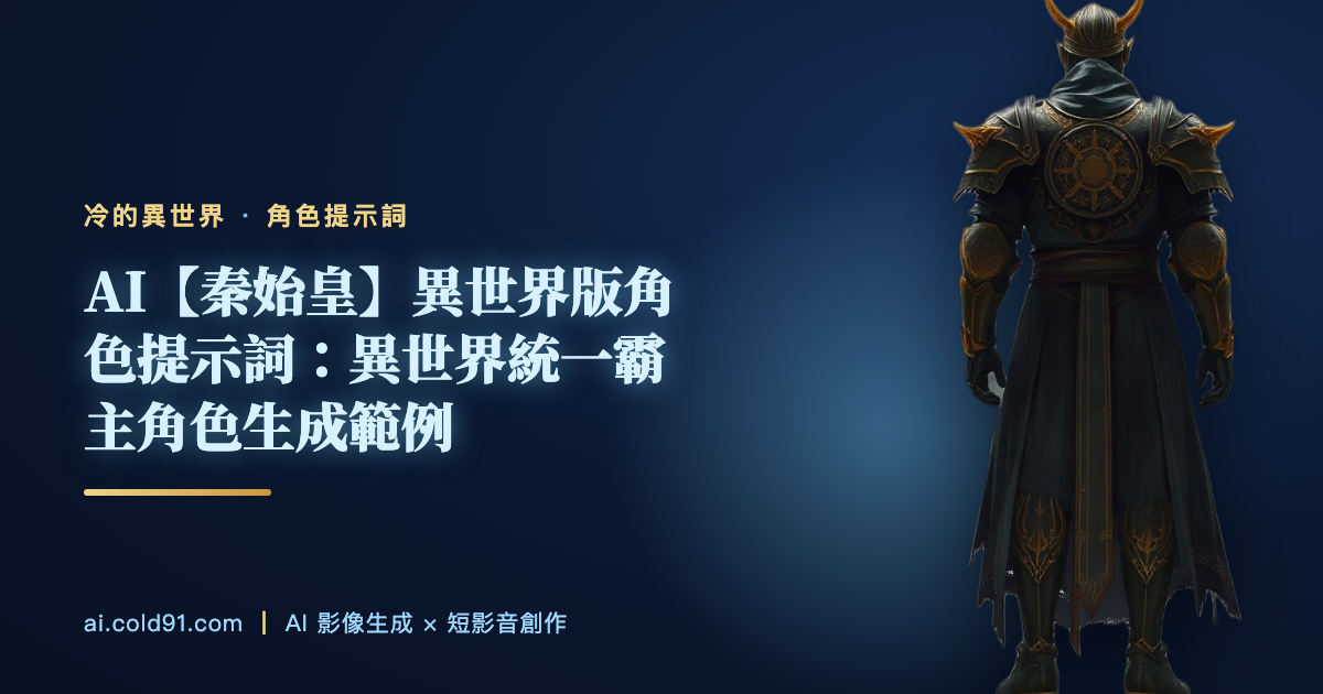 秦始皇