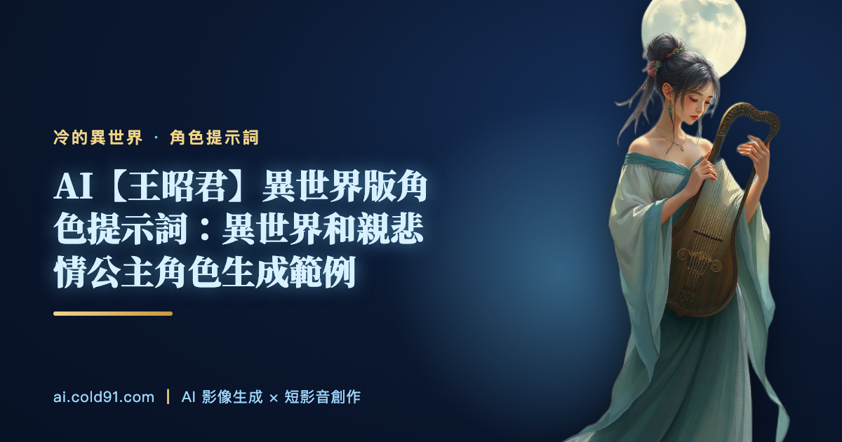 王昭君