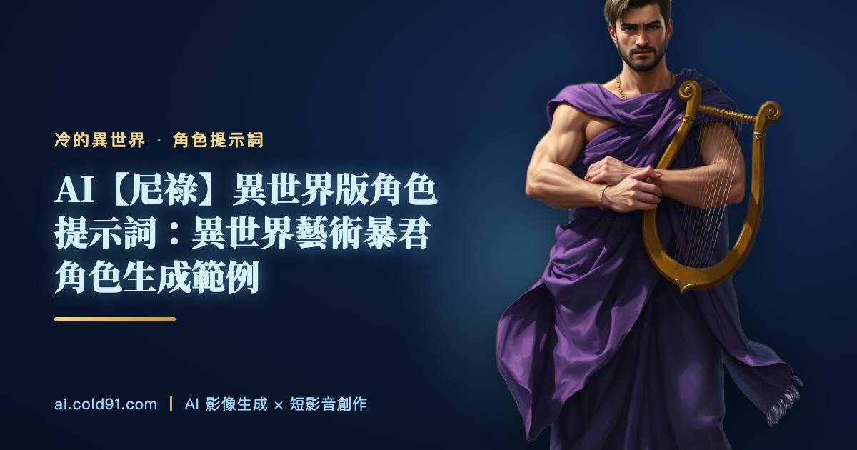 尼祿