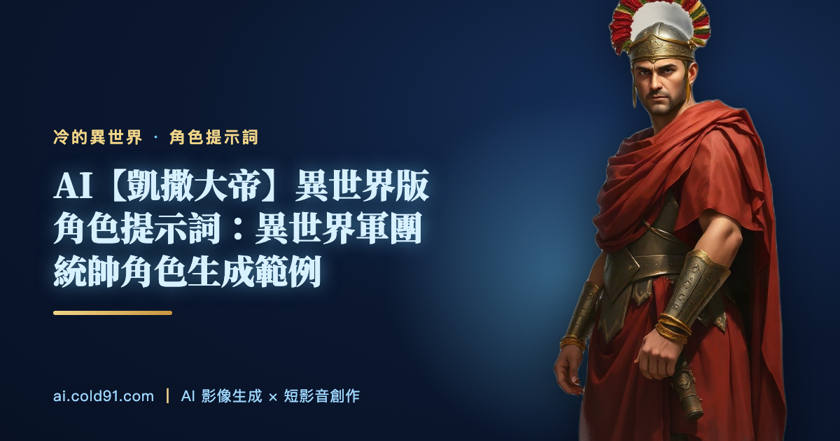 凱撒大帝