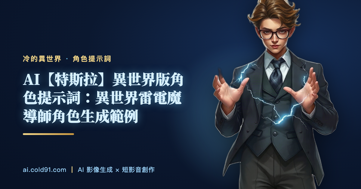 特斯拉