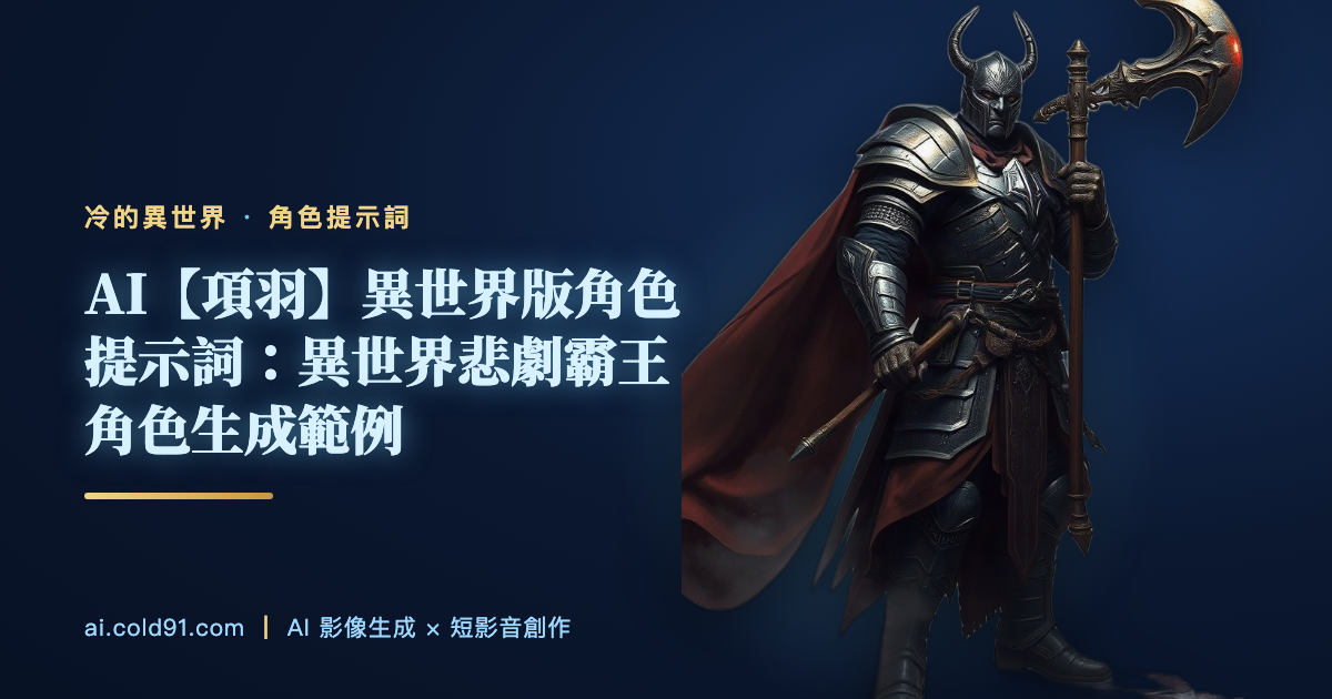 項羽