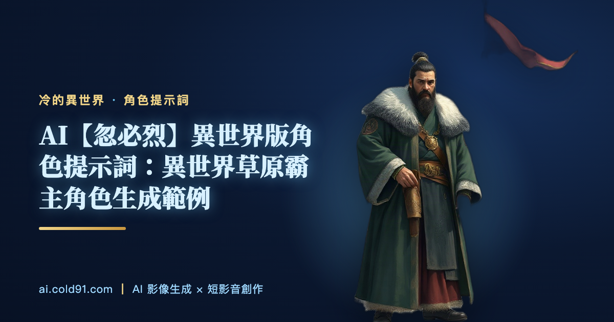 忽必烈