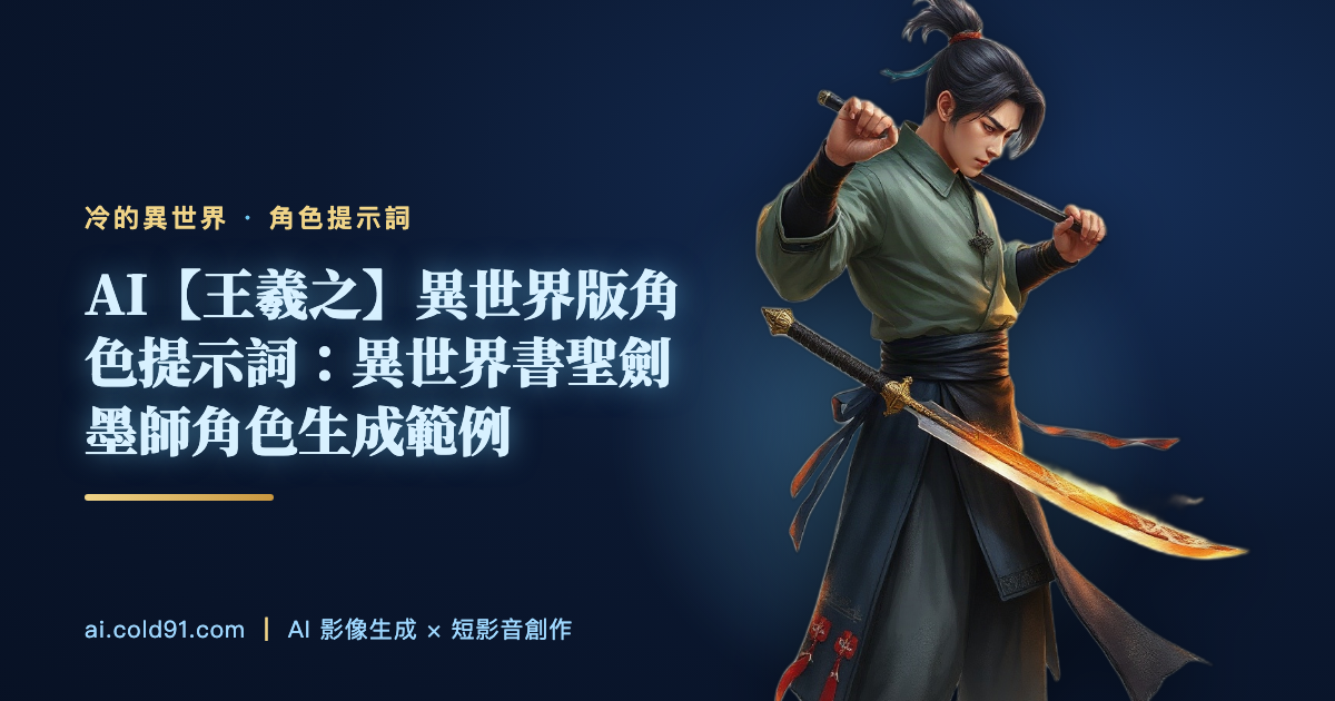 王羲之