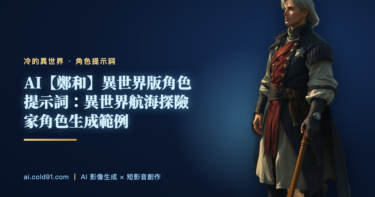 鄭和