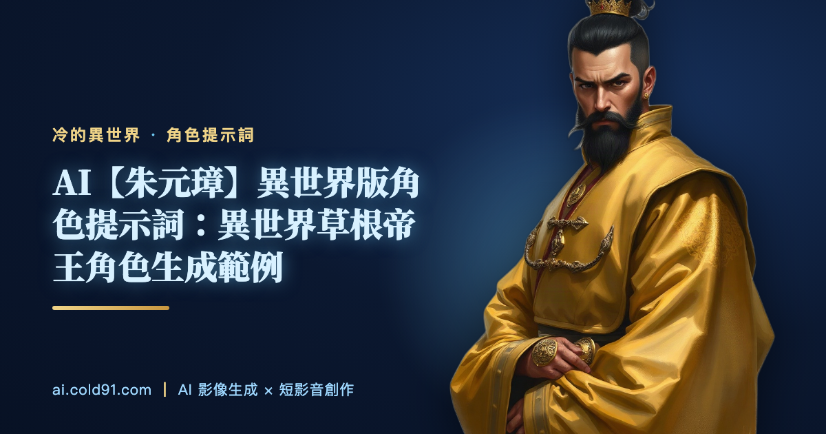 朱元璋