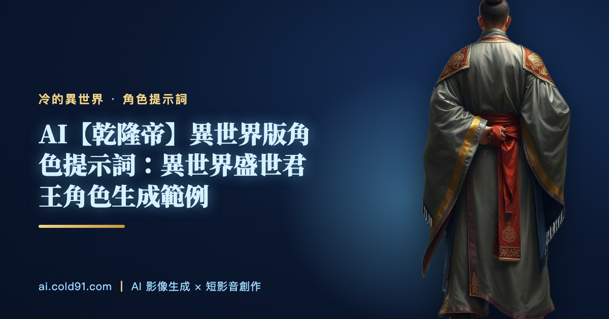 乾隆帝