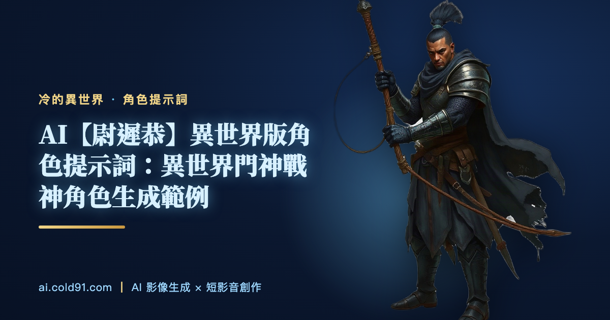尉遲恭