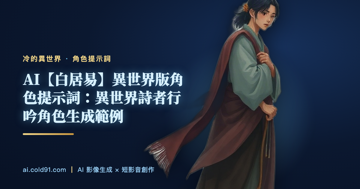 白居易